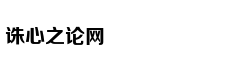从轻处罚，法院为何仍对“乐清失